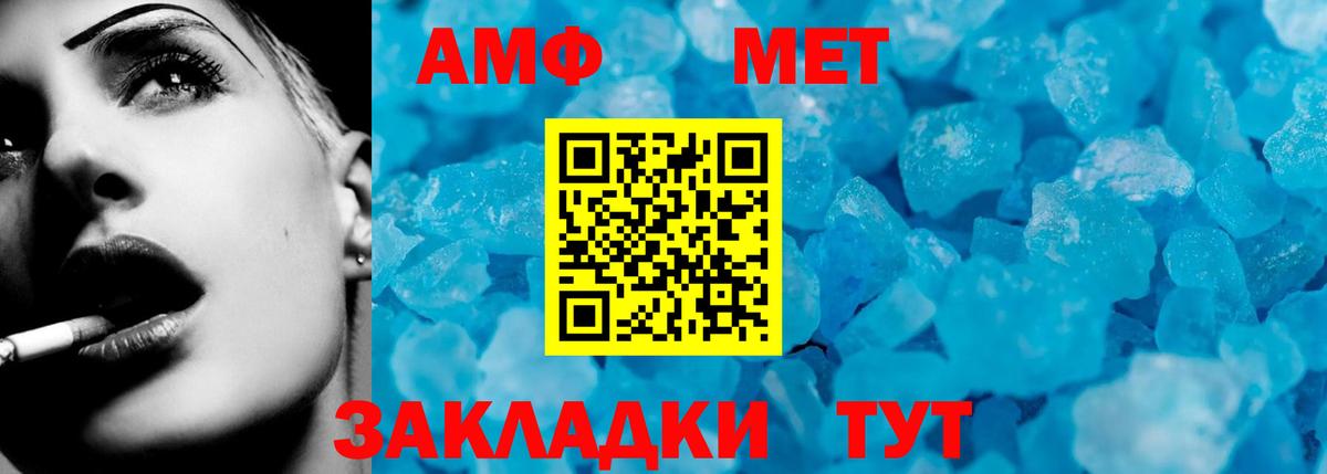 Amphetamine  Amphetamine  Дзержинский  Вход с VPN  АМФ VHQ 