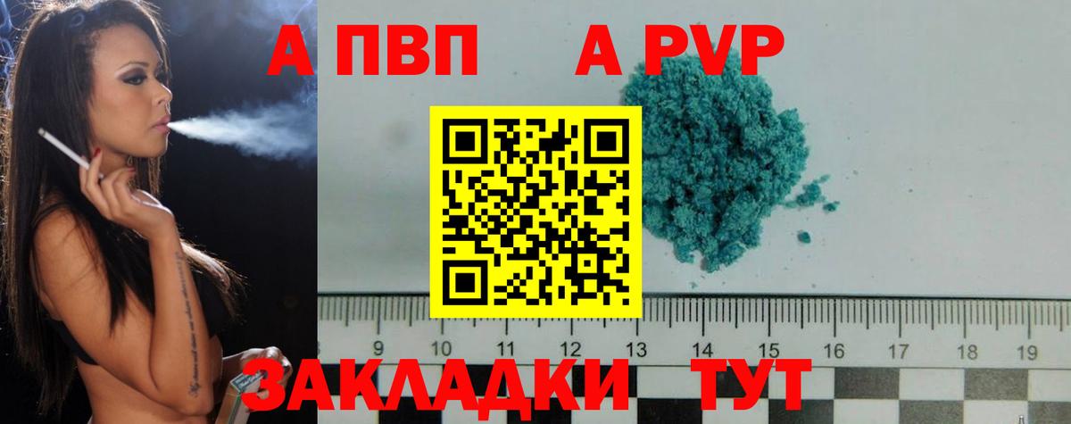 Дзержинский  Альфа ПВП Соль  APVP мука  A PVP крисы CK  Вход с VPN 
