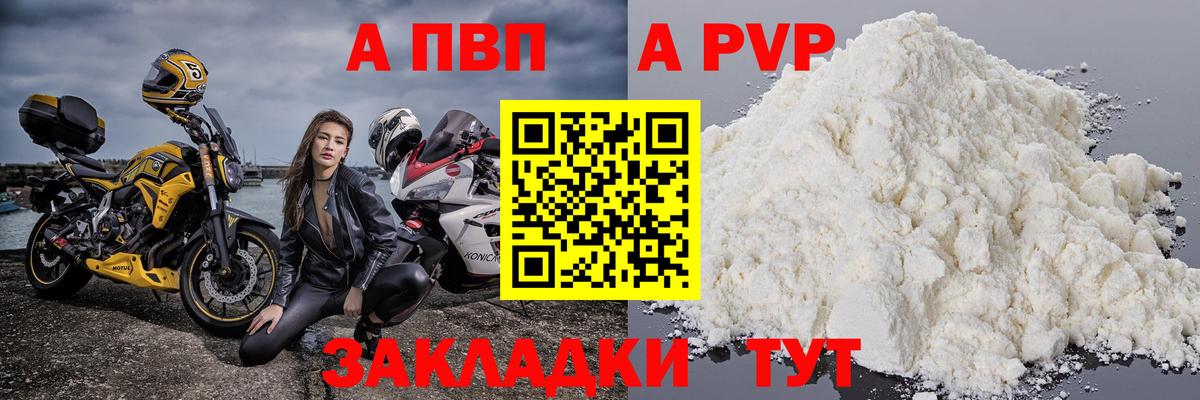 Альфа ПВП Соль Дзержинский