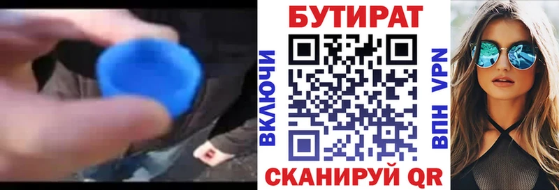 Бутират оксана  ОМГ ОМГ   Дзержинский 