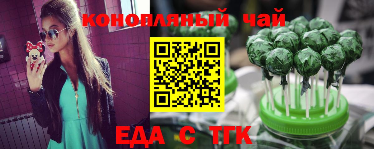 Canna-Cookies марихуана  Вход с VPN  Дзержинский 
