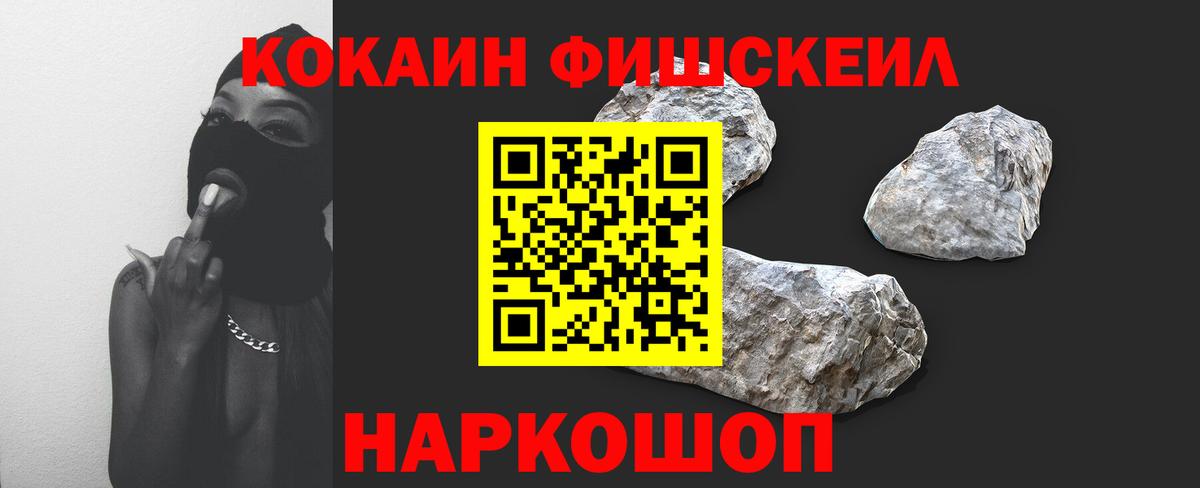 даркнет сайт  Вход с VPN  КОКАИН 97%  Дзержинский  COCAIN FishScale 