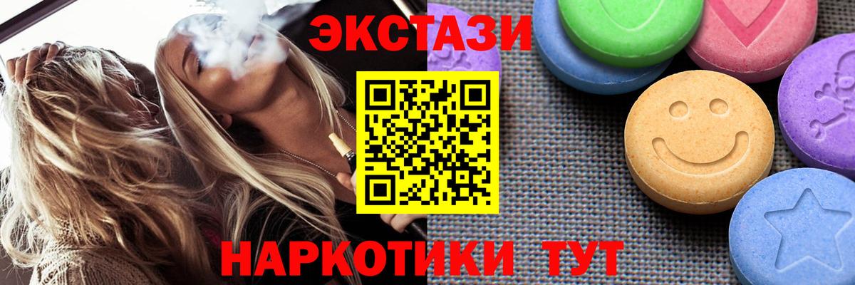 Ecstasy 300 mg Дзержинский