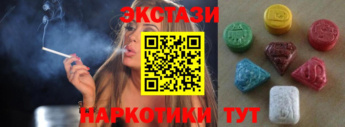 shop какой сайт  ЭКСТАЗИ 280 MDMA  Вход с VPN  Ecstasy Punisher  Дзержинский  закладки 