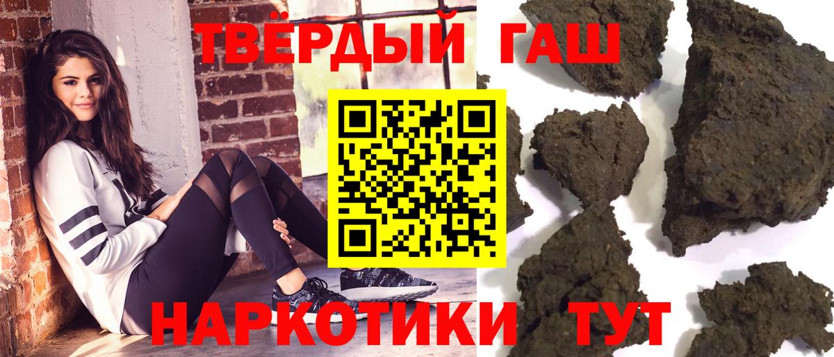 Гашиш Cannabis Дзержинский