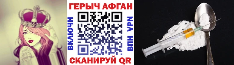 Героин Heroin  мега зеркало  Дзержинский 