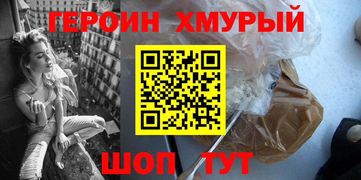 ГАШ  НБОМе  LSD-25  Дзержинский  Вход с VPN  Меф кристаллы  Меф МЯУ МЯУ  COCAIN  Метадон 