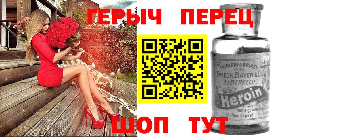ГЕРОИН хмурый Дзержинский