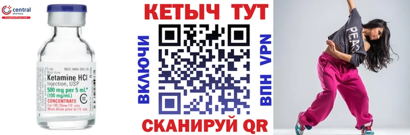 Кетамин VHQ закладки Дзержинский