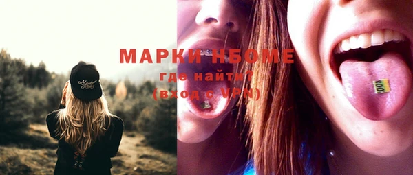 мяу мяу кристалл Балахна