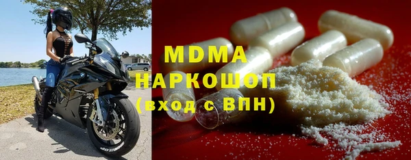 мяу мяу кристалл Балахна