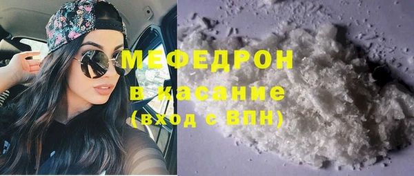 мяу мяу кристалл Балахна