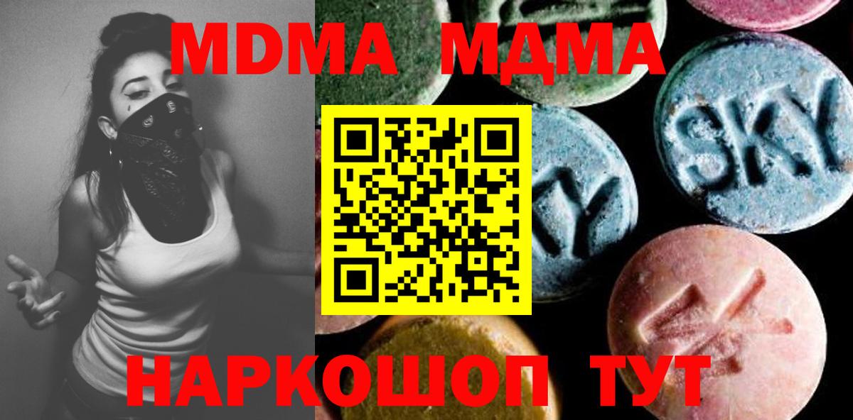 MDMA  MDMA Molly  Вход с VPN  Дзержинский  MDMA кристаллы 