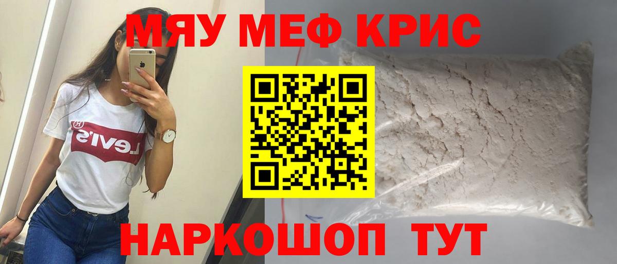 Мефедрон  Дзержинский