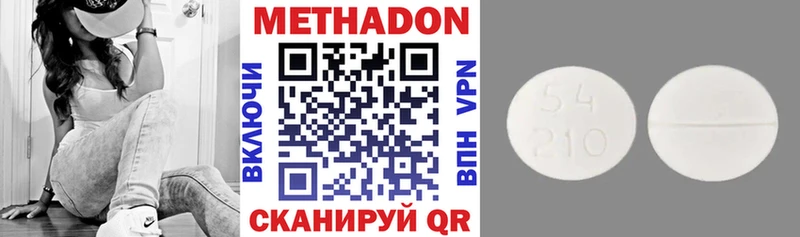 МЕТАДОН мёд  магазин продажи наркотиков  Дзержинский 