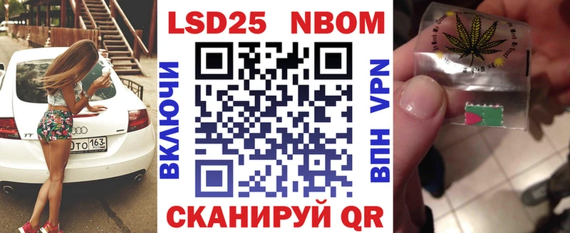Марки N-bome 1,5мг  Дзержинский 
