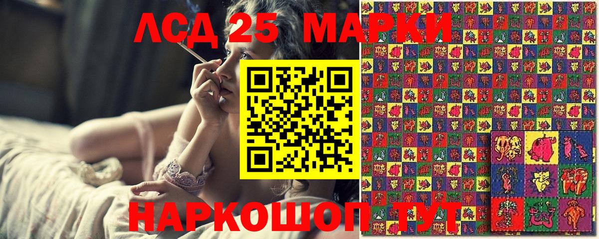Дзержинский  Марки 25I-NBOMe 1500мкг  Наркотические марки  Вход с VPN  Марки 25I-NBOMe 1500мкг 