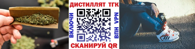 где продают наркотики  блэк спрут tor  Дистиллят ТГК вейп  Дзержинский 