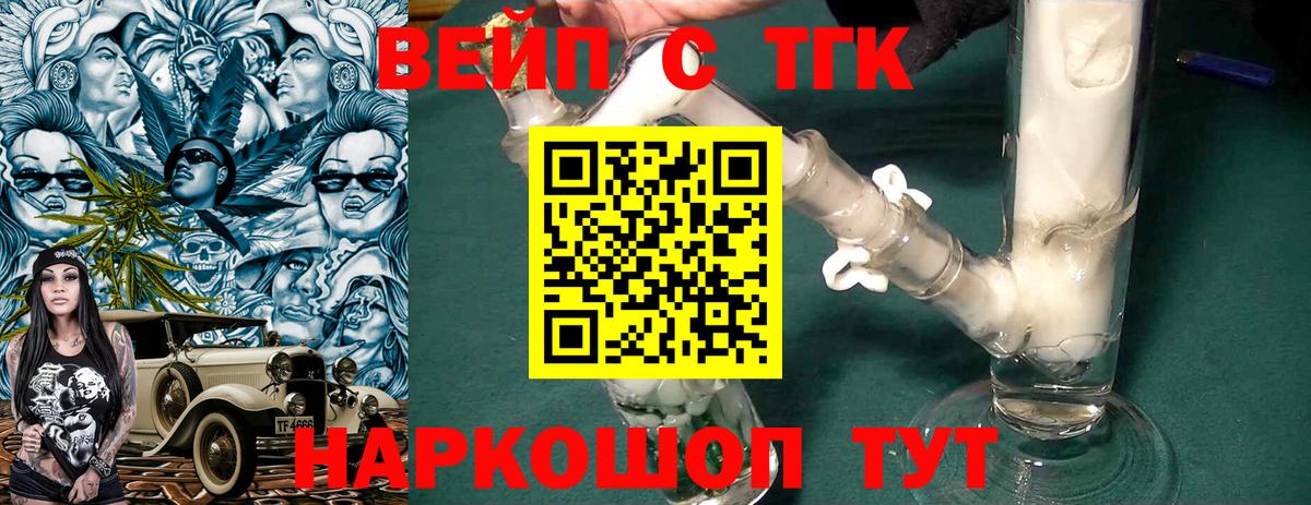 ТГК Wax  Дистиллят ТГК Wax  кракен tor  Вход с VPN  Дзержинский 
